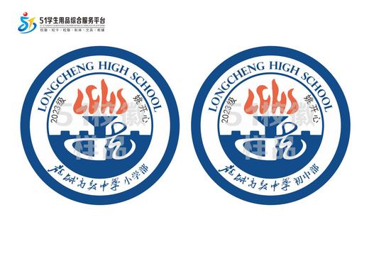 定制深圳市龙城高级中学中小学校部校徽定做礼服姓名贴缝烫包邮51 商品图0