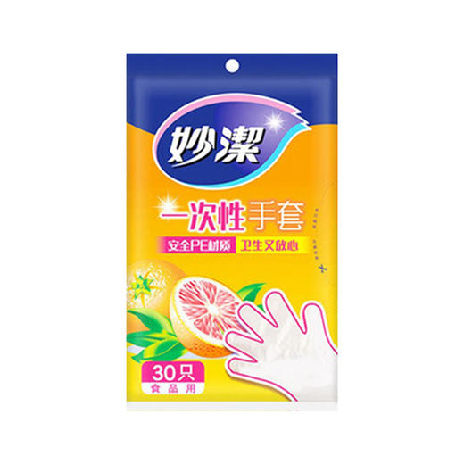 「买1送1，到手两包！9.9元包邮」妙洁抽取式一次性手套 PE材质安全卫生餐桌野炊30只大小手适合 商品图0