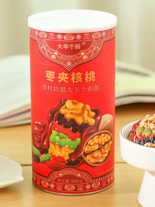 大半个新，枣夹核桃，采用红枣，香妃，黑加仑，枸杞，核桃搭配的正好，不甜不腻，包头仓发货，全国包邮韵达发货 商品图1