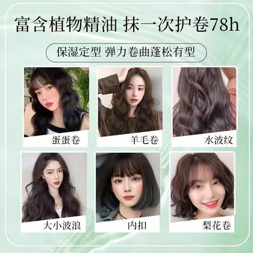 【VIP-G】芭思蔻 轻盈卷曲香氛弹力素300ml 商品图1