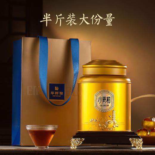 【送试泡2颗】华祥苑-星时光新会小青柑勐海普洱熟茶250g 商品图8