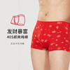 都市丽人都市锋尚日常休闲40S棉拉架棉质平角男士内裤新年本命年红品FK3CF5 商品缩略图0