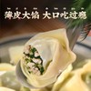 [屁侠推荐]邵万生 糟香鲜肉大馄饨 浓汤入馅 糟香浓郁 250g/袋  商品缩略图3