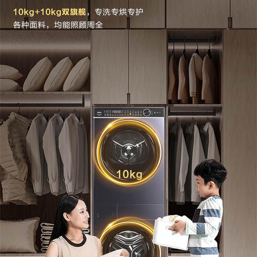 海尔（Haier）洗烘套装 H9 YF10BLD86BCU1 商品图7