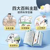 时光学儿童漫画大百科JST原创趣味百科绘本漫画科普类书籍6岁以上小学课外阅读动物昆虫植物地理物理自然宇宙百科全书解答万物奥秘 商品缩略图3