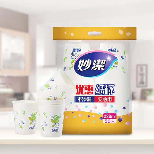 「9.9元包邮！50只装」妙洁一次性纸杯 加厚不渗漏228ml8盎司50只装 餐饮用具 商品图1