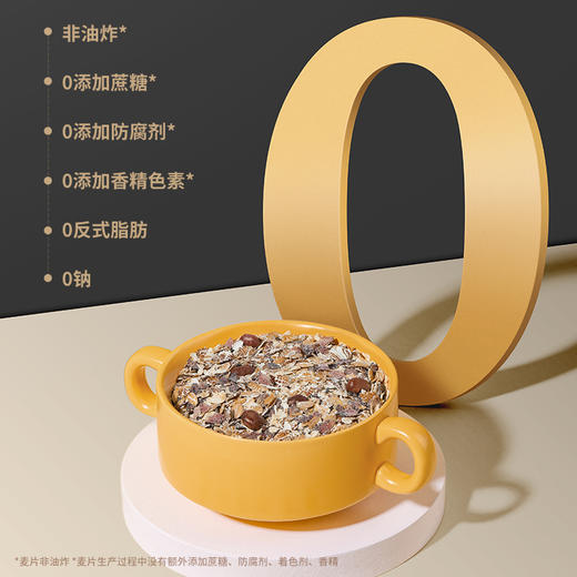 【代餐佳选】好麦多 即食冲调麦片 5黑高纤/双麦混合 商品图1