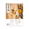紫禁城杂志2023年6月号 祥开万象 故宫与西藏文物联展 商品缩略图4