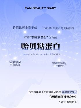 【护肤小课堂】——超敏系列核心成分的秘密