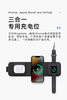 【Mophie】充电器（无线充电底座-三合一） 商品缩略图1