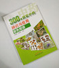 300味常见中药辨识与应用彩色图谱（彩图版）张贵君 著 中国中医药出版社  中草药彩色图集中草药材大全书籍 商品缩略图5