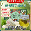 香港宝芝林藿香绿豆薄荷茶100g(5g*20袋) 商品缩略图4