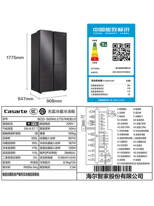 【自由嵌入式】卡萨帝500L对开三门大容量风冷无霜一级家用超薄电冰箱 商品图2