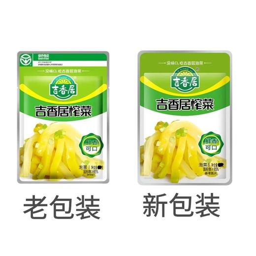 【下饭拌饭两相宜！清淡下饭菜榨菜】80g*10袋开味鲜香榨菜丝学生早餐咸菜酱腌菜泡菜-觅食坊健康 商品图3