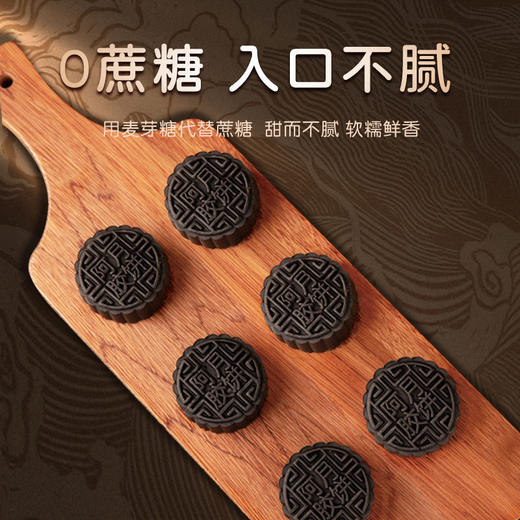 【阿胶流心月饼】广式五仁流心阿胶月饼  创意礼品  中秋节礼盒 商品图0