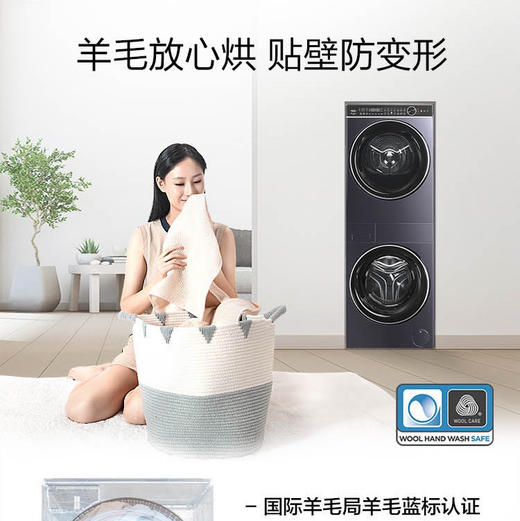 海尔（Haier）洗烘套装 H9 YF10BLD86BCU1 商品图11