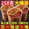 【懒人常备一口嗨爽！重庆特产嗨吃家酸辣粉大桶装】网红速食懒人方便粉丝整箱红薯粉健康 商品缩略图0