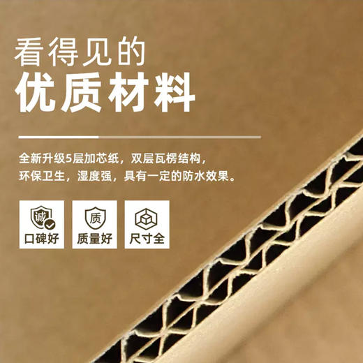 【小包】自由组合纸箱10个一组 商品图5