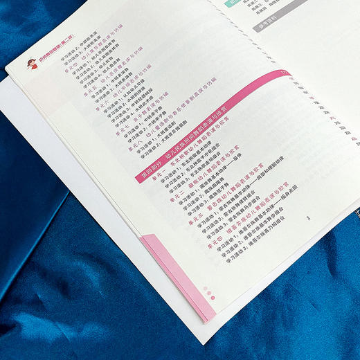 幼师舞蹈基础 第二版 微课版 新标准学前教育专业系列教材 十三五职业教育国家规划教材 幼师舞蹈认知 商品图6