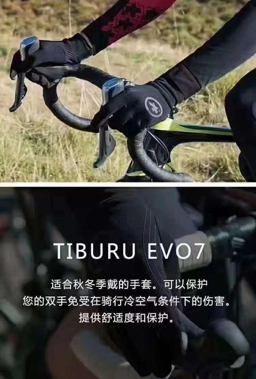 Assos阿索斯Tiburu EVO7春秋薄绒可触屏骑行手套 商品图3