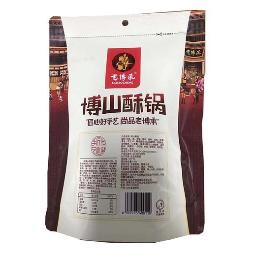 淄博特产博山香肠分享组 商品图1