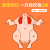 【鲜嫩多汁】圣农 汁汁嫩香鸡 275g*6 商品缩略图6