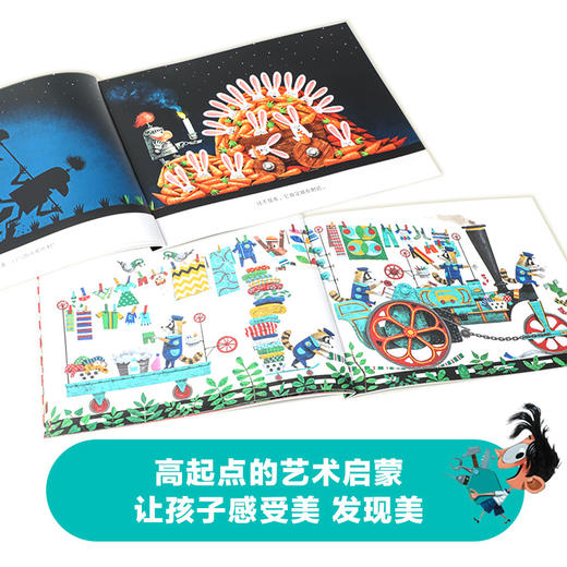 遇见大师：里奥·提莫斯儿童绘本（大惊喜系列） 商品图4