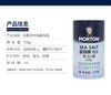 莫顿海盐737g*12罐 商品缩略图4