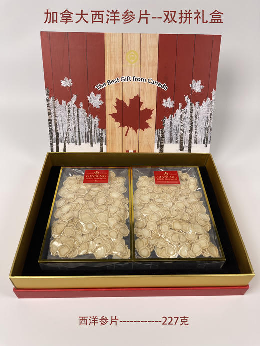 西洋参 参片礼盒包装 227g包装 商品图1