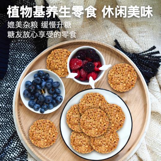 识萃麻荞蛋白脆160g（10块）/盒  A-1935 商品图4