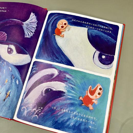 逆风我能行（全3册）献给3—6岁孩子的逆商培养三部曲 商品图3