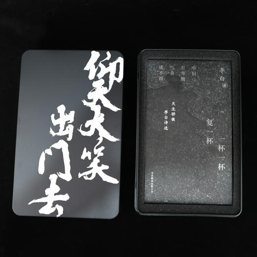 《天生骄傲：李白诗选苏轼词选》|   太白东坡 迎头相遇 商品图3