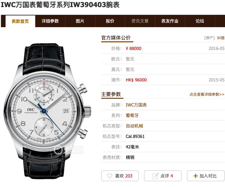 ZF厂万国葡萄牙IW390403多功能计时复刻表评测