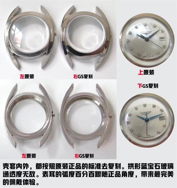 GS厂浪琴马术系列L6.137.4.87.2石英女士复刻表对比正品评测