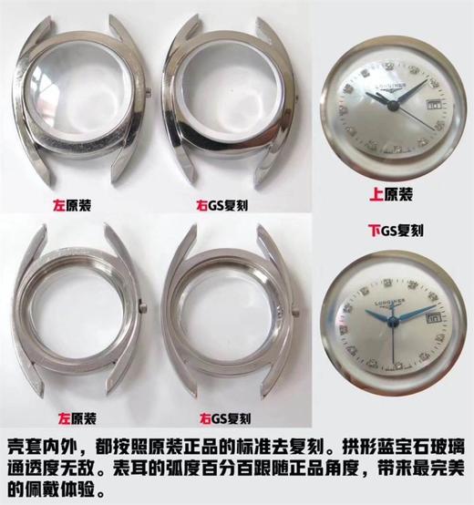 GS厂浪琴马术系列L6.137.4.87.2石英女士复刻表对比正品评测复刻手表一比一手表n厂c厂zf厂vs厂clean厂测评 商品图0