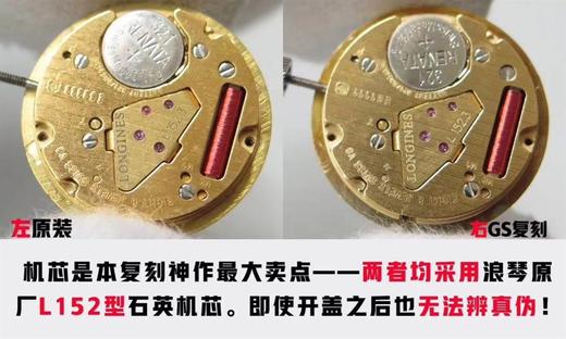 GS厂浪琴马术系列L6.137.4.87.2石英女士复刻表对比正品评测复刻手表一比一手表n厂c厂zf厂vs厂clean厂测评 商品图2