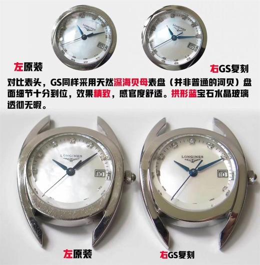 GS厂浪琴马术系列L6.137.4.87.2石英女士复刻表对比正品评测复刻手表一比一手表n厂c厂zf厂vs厂clean厂测评 商品图6