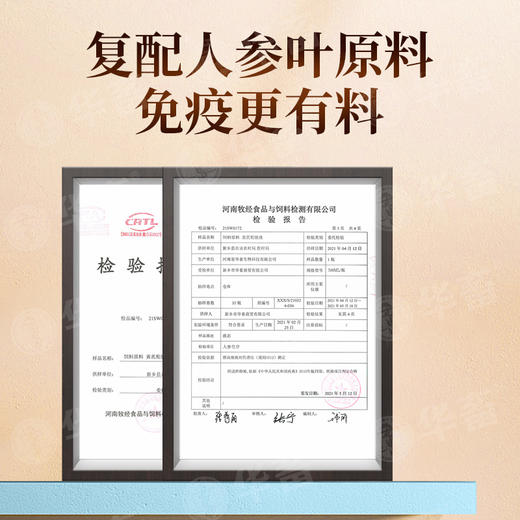 华畜黄芪多糖粗提液500ml  浓缩提取用量更省吸收更好 商品图2