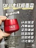 SK-II大红瓶面霜肌源修护紧致精华霜提亮保湿霜80g 商品缩略图0