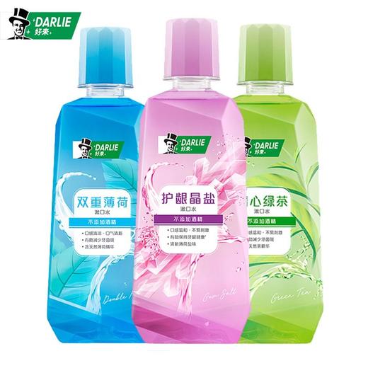 【品牌直发】好来（原黑人）漱口水减少含氟清新口气不含酒精便携男女-批发 商品图0