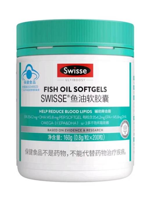 B1超市 Swisse鱼油软胶囊200粒【超市好物】 商品图0