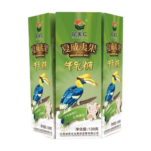 犀美仁夏威夷果牛轧糖 128g/盒 商品图0