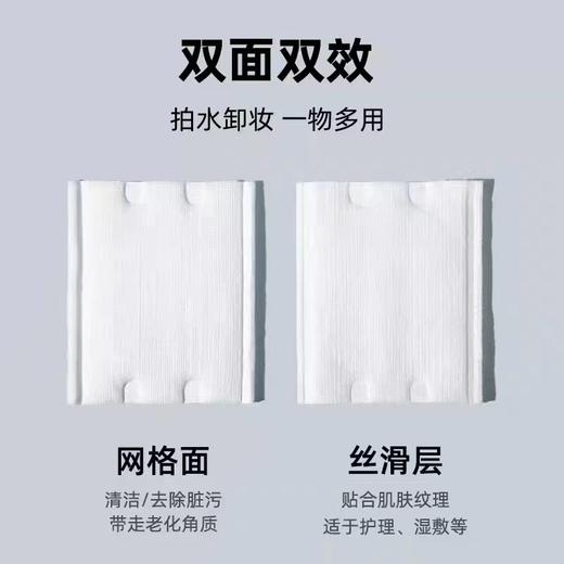 花草童话纯棉V型压边化妆棉240片 商品图2
