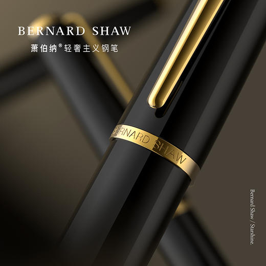萧伯纳/Bernard Shaw 星耀系列 墨水笔 商品图9