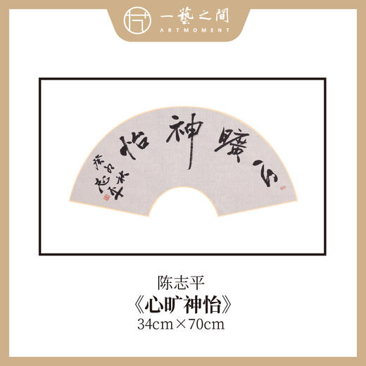 陈志平 吉语诗句书法原作 扇面34*70cm两平尺 《江山如画》《温文尔雅》等 【仅限七幅！直播间粉丝专享价】 商品图6