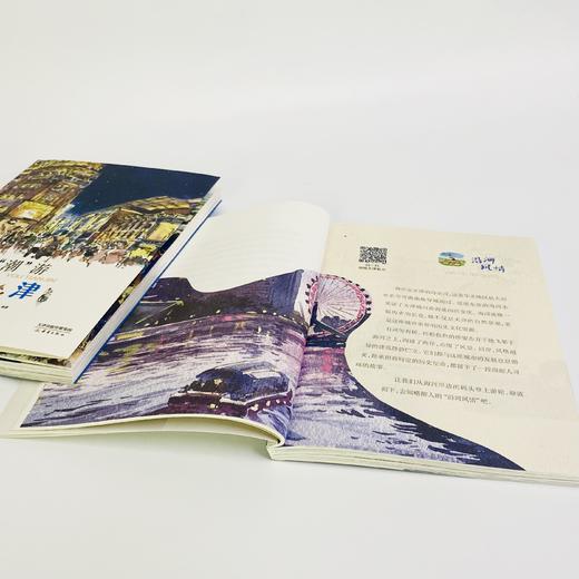 “潮”游天津|哏都旅游攻略大全，自助游手册，欢迎来天津！ 商品图6