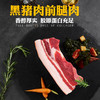 山西立景母乳山农家林间散养正宗黑猪肉新鲜黑猪腿肉现杀真空包装 商品缩略图1