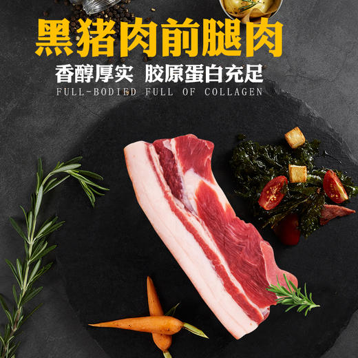 山西立景母乳山农家林间散养正宗黑猪肉新鲜黑猪腿肉现杀真空包装 商品图1