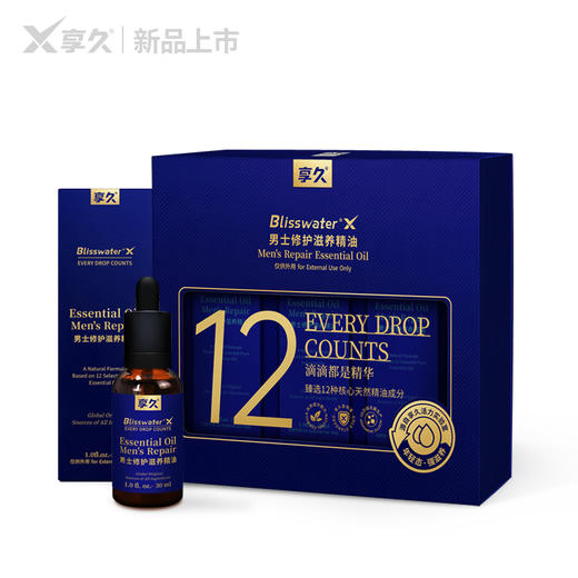 享久男士修护滋养精油（养勃型）30ml/瓶 商品图3