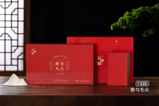 云中居茗悦系列特级都匀毛尖礼盒装270g（90g×3） 商品图0
